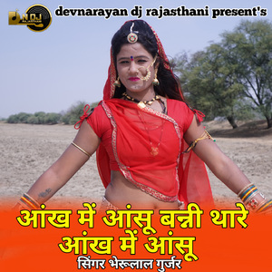 Aankh Me Aansu Banni Thare Aankh Me Aansu