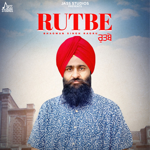Rutbe
