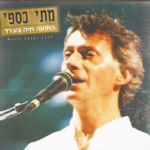 כלבלב הו בידי בם בם