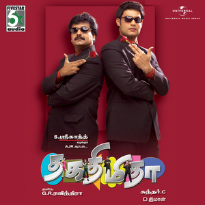 Rayalaseema Rani (From "Thaka Thimi Thaa")