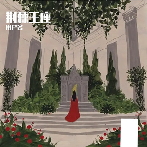 黄昏街道的温柔余音