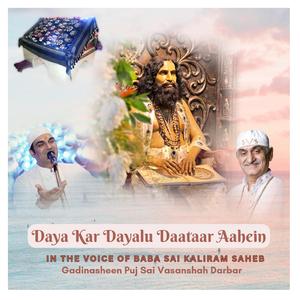 Daya Kar Dayalu Daataar Aahein