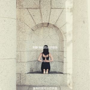 微妙的裹体心情