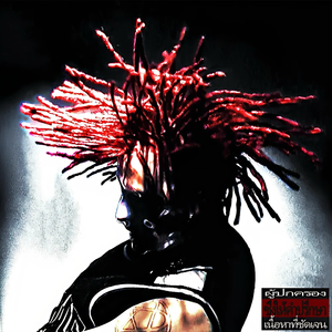 yaga (prod. by htpf)