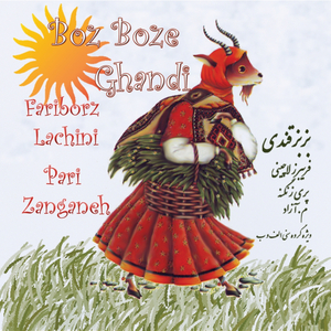 Boz Boze Ghandi