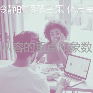 有趣重点情怀