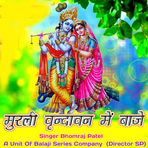 Murali Vardawan Me Baje