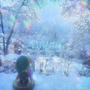 冬日寻梦记(Prod.GC)