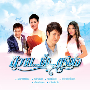 ขอเป็นพระเอกในหัวใจเธอ