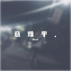 画心