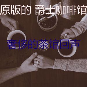 有趣糕点店情怀