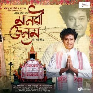 Manobi Jibon