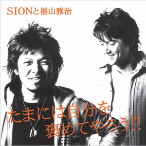 昙り空,ふたりで(カラオケ)