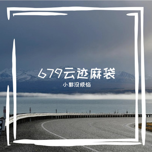 是想你的声音啊