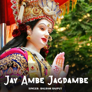 Jay Ambe Jagdambe
