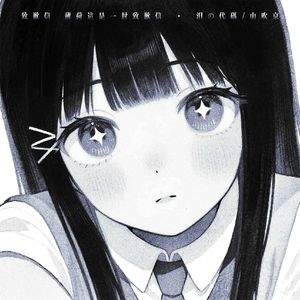 致歉信（薄荷 这是一封致歉信）