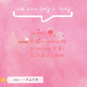 777~we can sing a song（翻自 AAA）