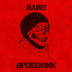 Дробовик