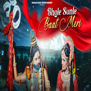 Bhole Sunle Baat Meri