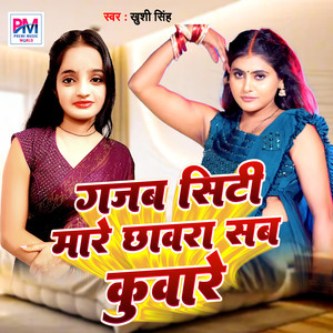 Gajab Siti Mare Chhavara Sab Kuvare