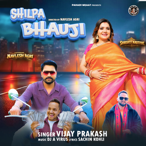 Shilpa Bhauji