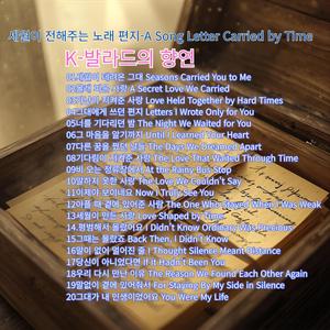 그때는 몰랐죠 Back Then, I Didn’t Know