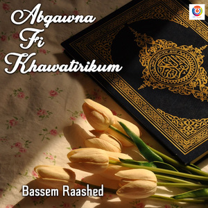 Abqawna Fi Khawatirikum