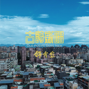 Night Mooring at Maple Bridge