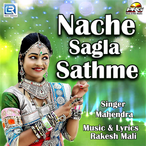 Nache Sagla Sathme