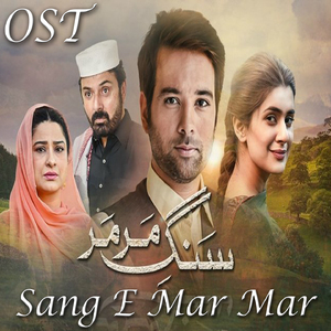 Sang E Mar Mar (From ''Sang E Mar Mar'')