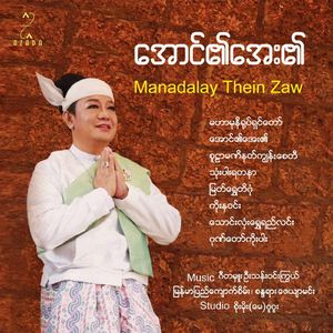 Hsu Larmani Nat Kyun Saydi