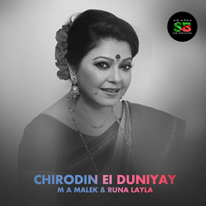 Chirodin Ei Duniyay (For Tiktok)