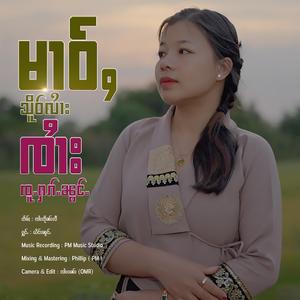 မၢဝ်ႇသိူဝ်လၢႆးၸၢႆးၸူႉႁၵ်ႉၼွင်ႉ