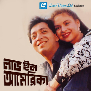 Kothay Tumi Giacho Hariea