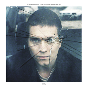 Skjut mig (Live at Sveriges Radio 2014 / Stockholm)