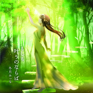 とある森の子守唄