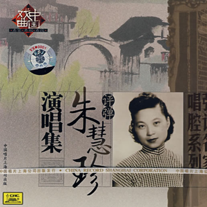 秦香莲.寿堂唱曲