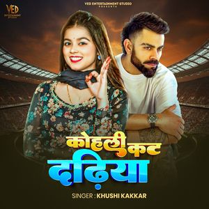 Kohli Cut Dadhiya