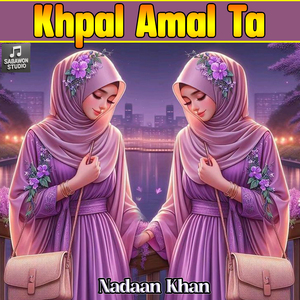 Khpal Amal Ta
