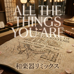 【スローデモ向き曲】和楽器 All The Things You Are【社交ダンススローデモ向き曲】