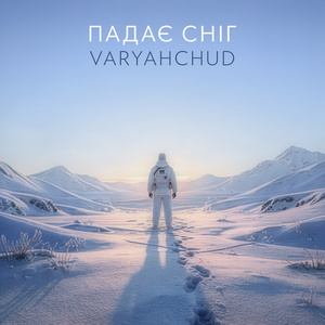 Падає сніг