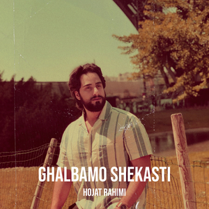 Ghalbamo Shekasti