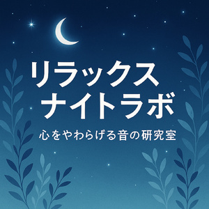 ヒーリング ピアノ ミュージック