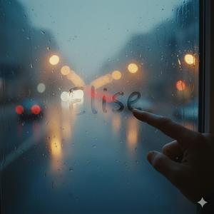 유리에 쓰는 이름