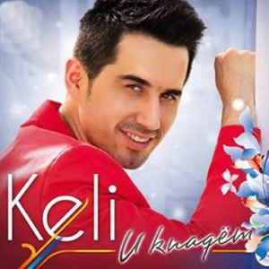 U Kall