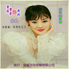 身在曹营心在汉