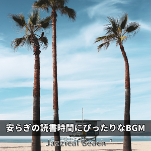 The Pages of the Wind