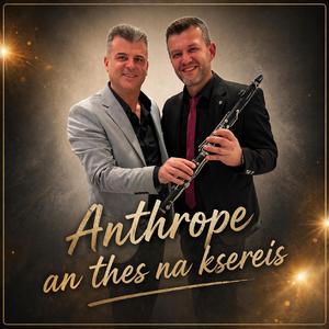 Anthrope an thes na ksereis (feat. Xristos Aggelis)