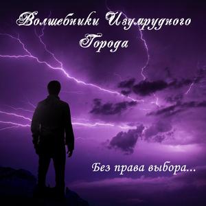 Не отдавай и не жалей