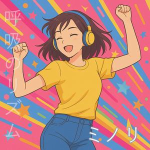 まばたきの間で